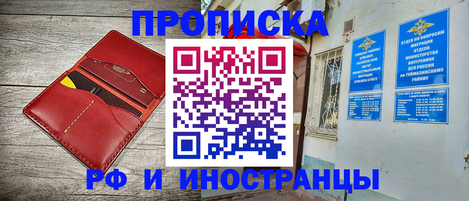 временная регистрация поиск в Сосновке
