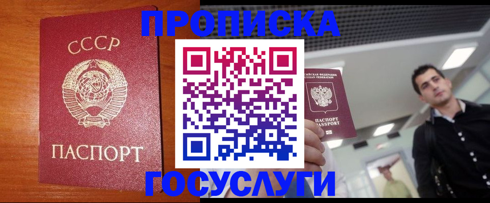 регистрация в Сосновке