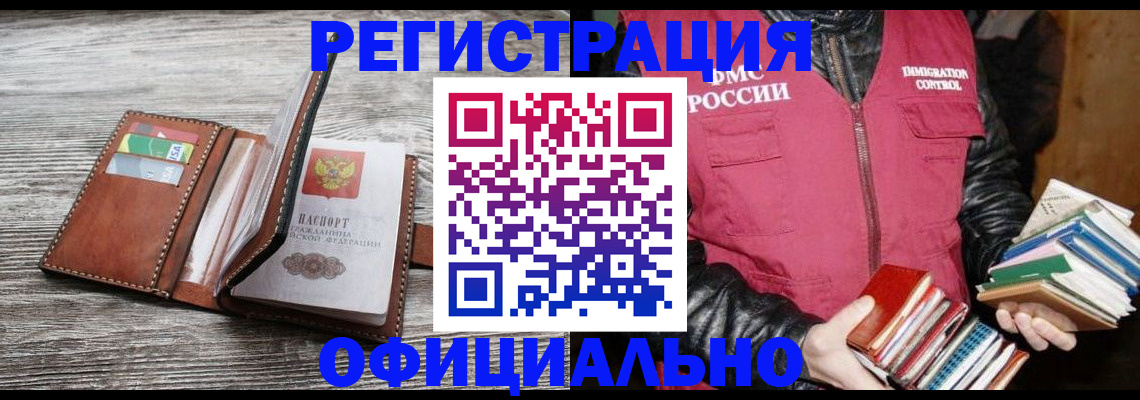 временная регистрация купить в Сосновке